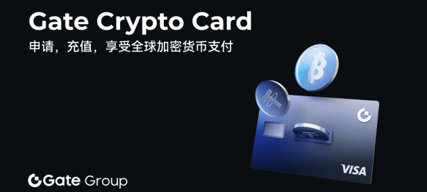 如何申请Gate Crypto Card (EEA)