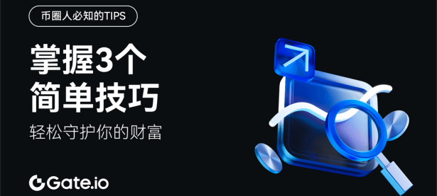 担心资金亏损？掌握三个简单技巧，轻松守护你的财富！