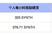 GT持仓用户百万美元“年终分红”：Synthr (SYNTH) Startup新币挖矿空投，质押即领