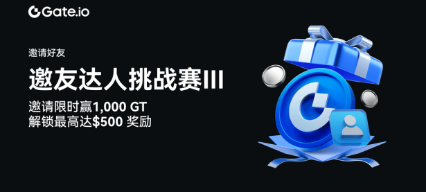 邀友达人挑战赛III揭幕