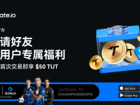 邀请好友新用户专属福利：首充首次交易即享 $50 TUT