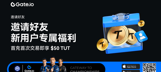 邀请好友新用户专属福利：首充首次交易即享 $50 TUT
