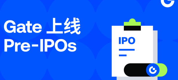 Gate 已开放数字化 Pre-IPOs 申请入口，率先开创公共市场新路径