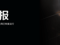 Gate 研究院：BTC ETF 单日净流出 7.334 亿美元，Sui 主网已恢复运行