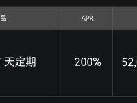 Gate 余币宝：CP 7 天定期理财上线，限时享 200% 年化
