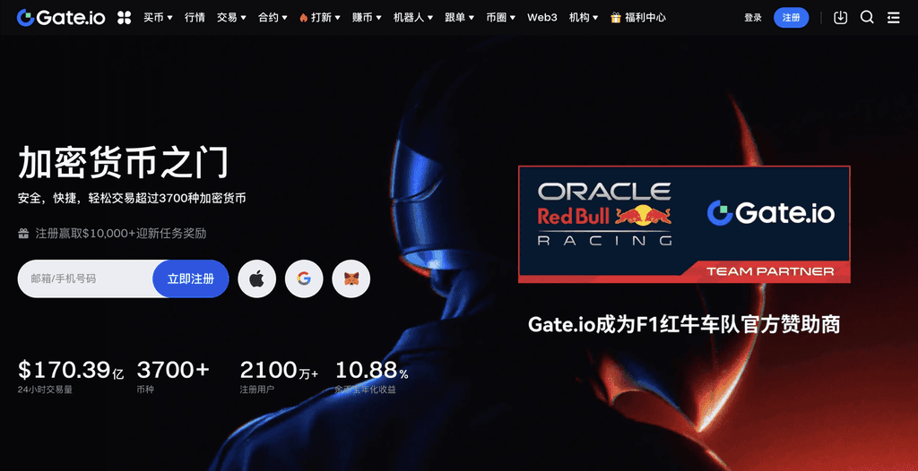 1742529237crypto-exchange-gateio-01.png